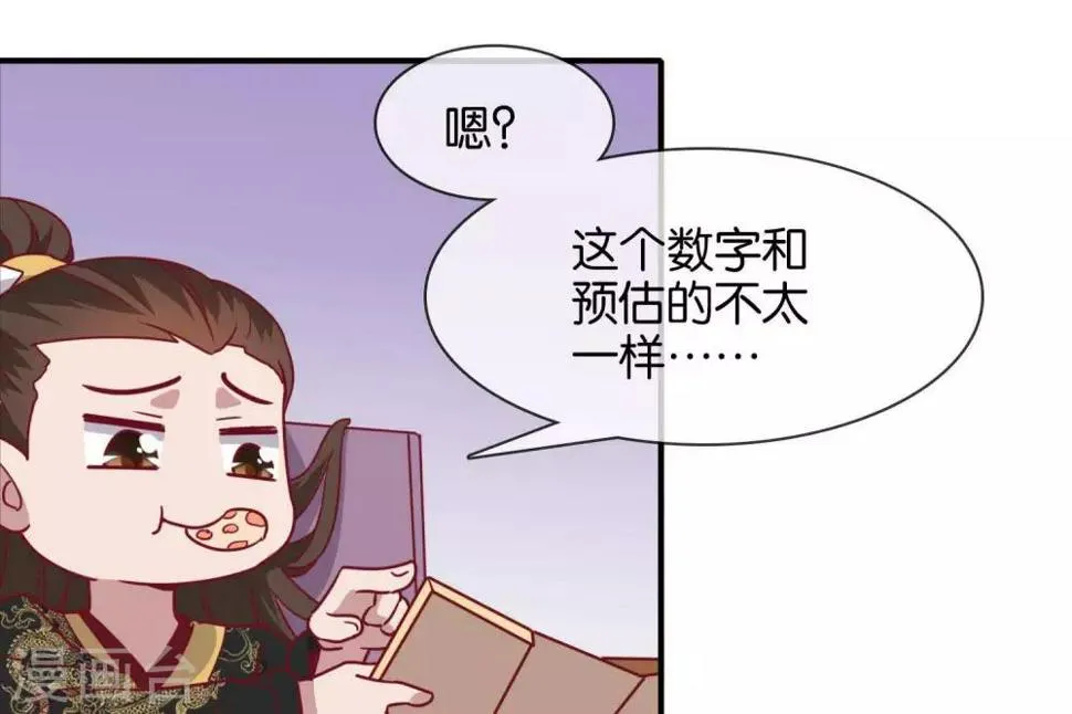 第5话 家传爱好 第56页