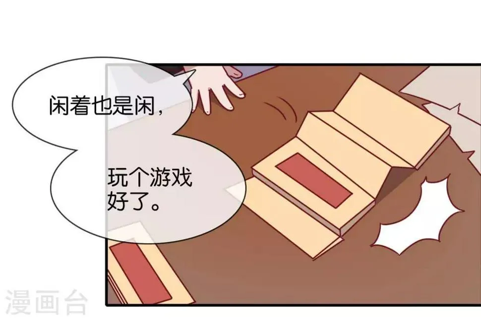 第5话 家传爱好 第58页