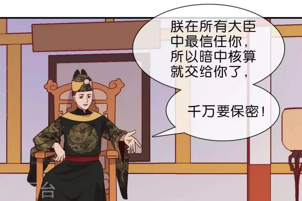 第5话 家传爱好 第63页
