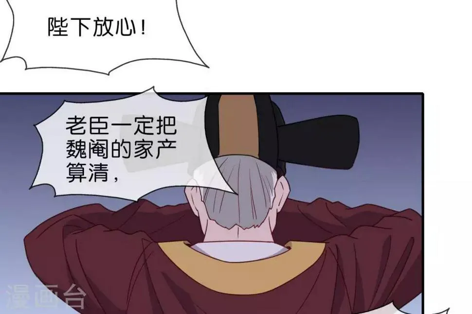第5话 家传爱好 第65页