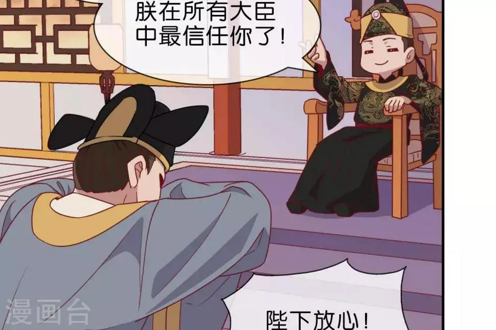 第5话 家传爱好 第68页