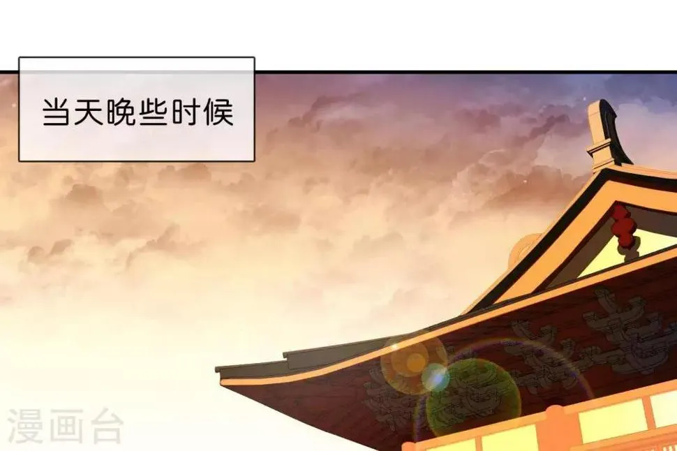 第5话 家传爱好 第72页
