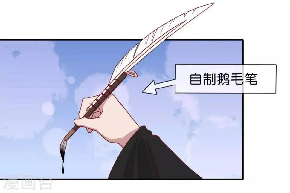 第5话 家传爱好 第77页