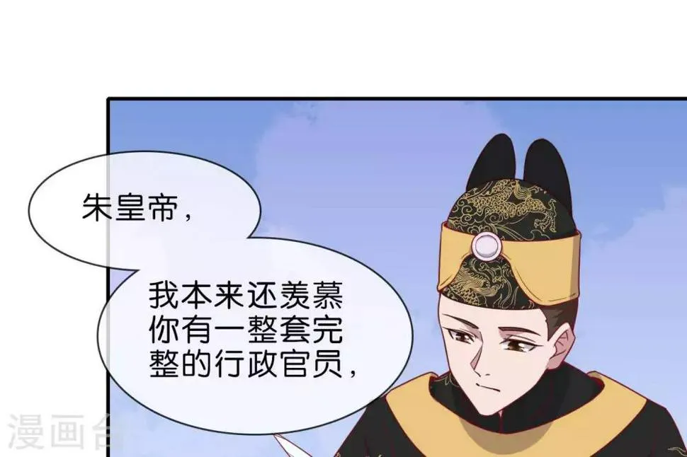 第5话 家传爱好 第79页