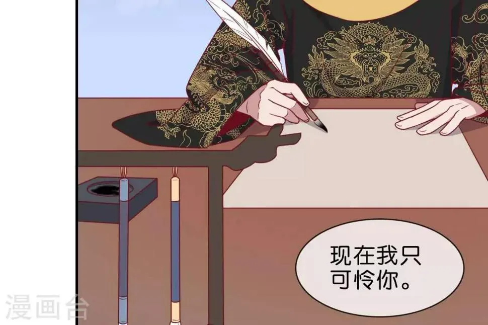 第5话 家传爱好 第80页