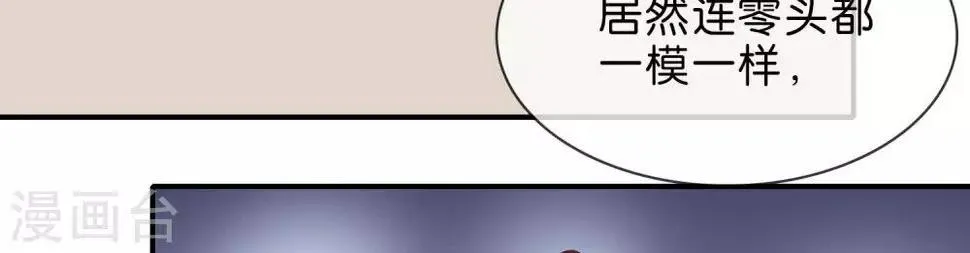 第5话 家传爱好 第83页