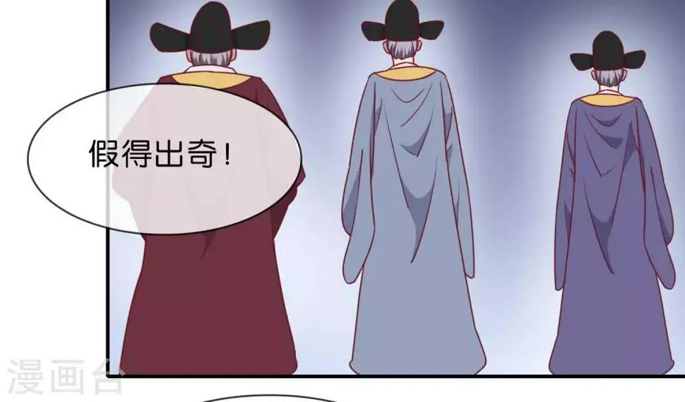 第5话 家传爱好 第84页
