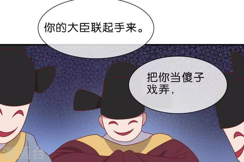 第5话 家传爱好 第85页