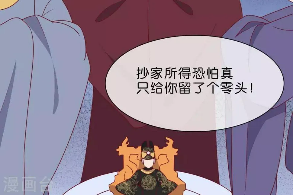 第5话 家传爱好 第86页