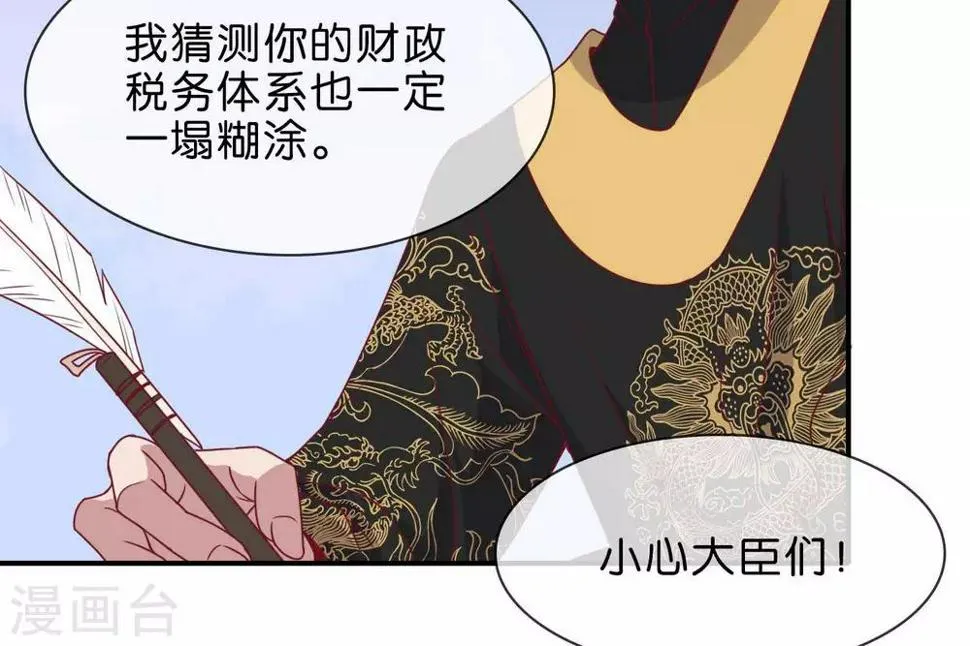 第5话 家传爱好 第89页