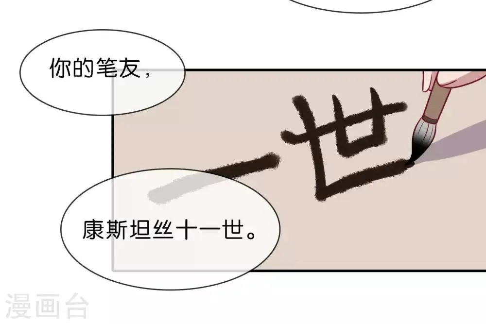 第5话 家传爱好 第90页