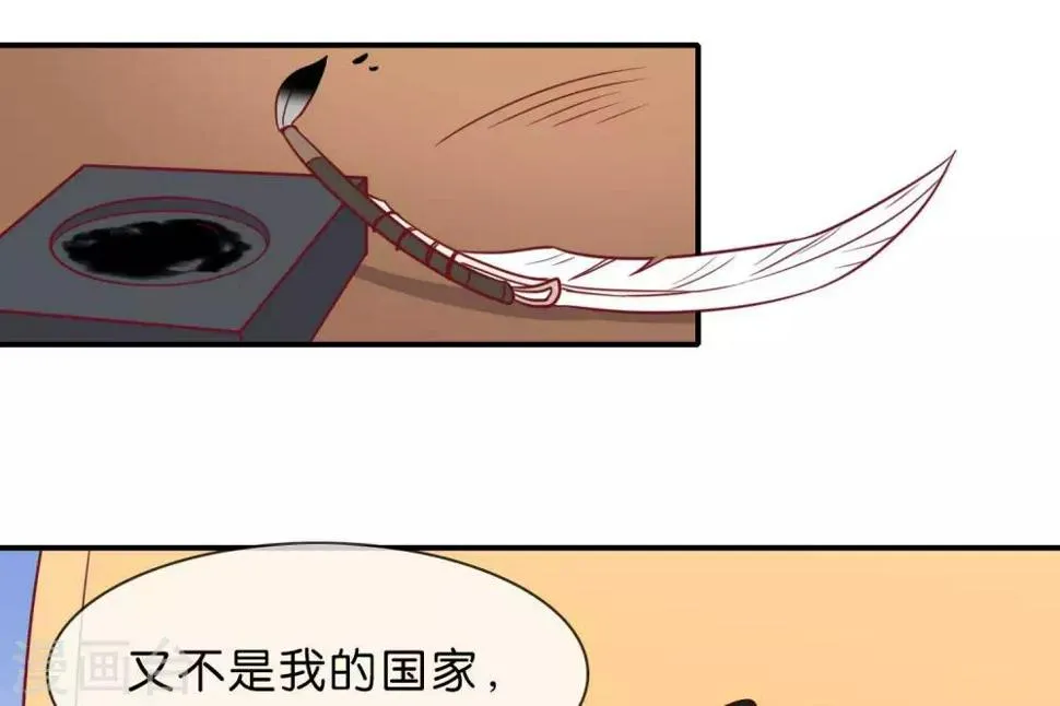 第5话 家传爱好 第91页