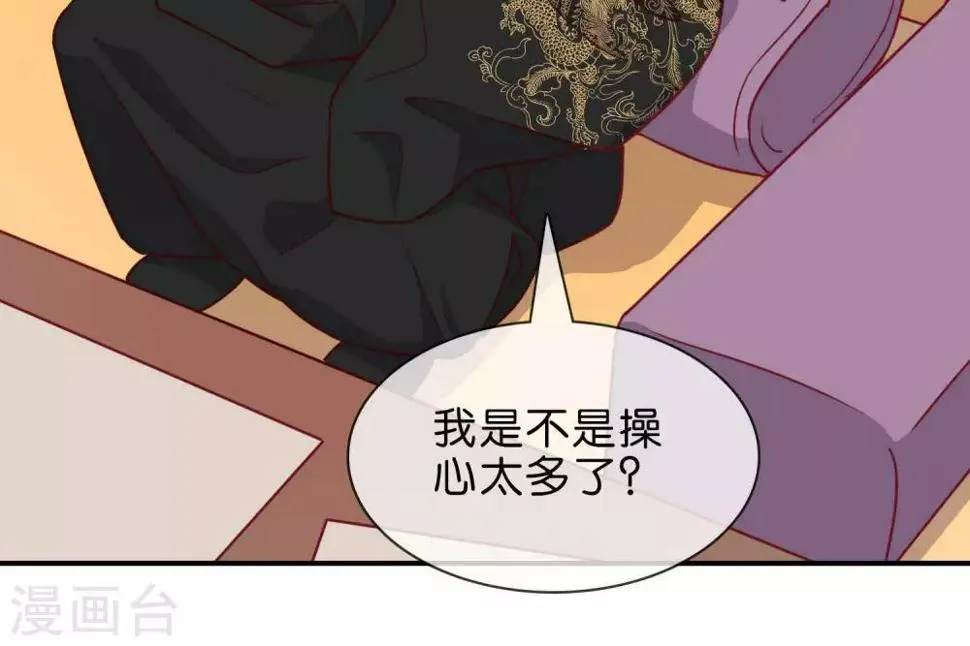 第5话 家传爱好 第93页