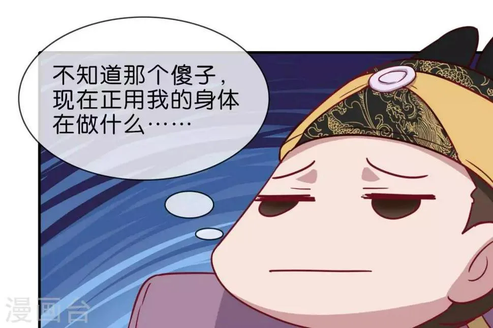 第5话 家传爱好 第95页