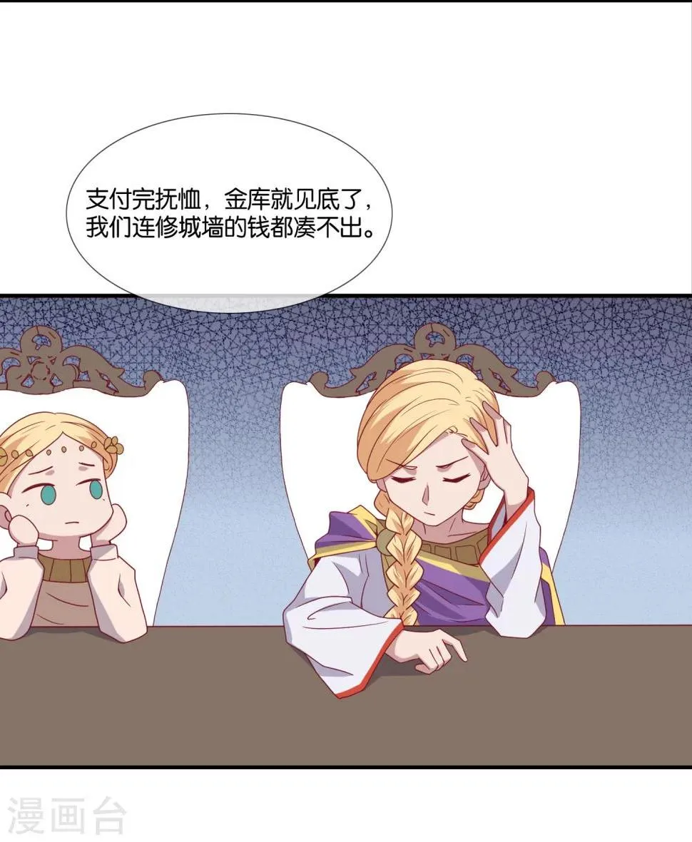 第4话 驱魔仪式 第3页