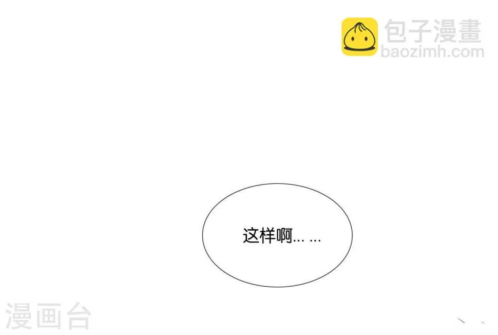 第4话 驱魔仪式 第6页