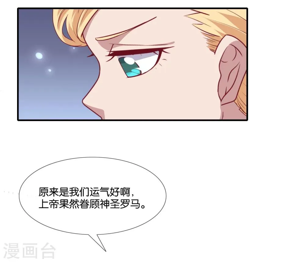 第4话 驱魔仪式 第7页