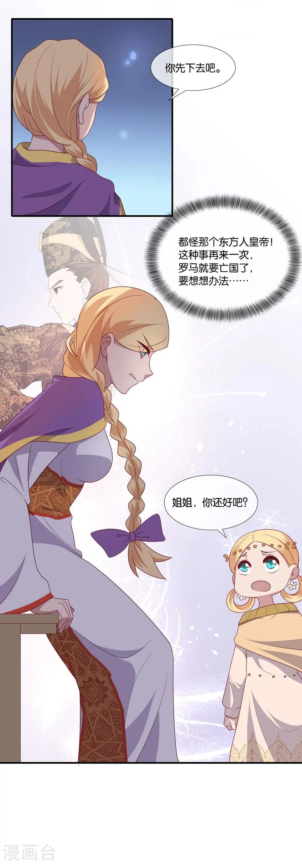 第4话 驱魔仪式 第12页