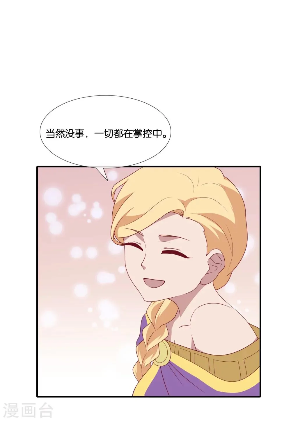 第4话 驱魔仪式 第13页
