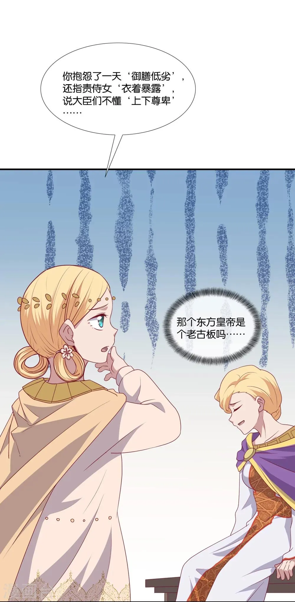 第4话 驱魔仪式 第16页