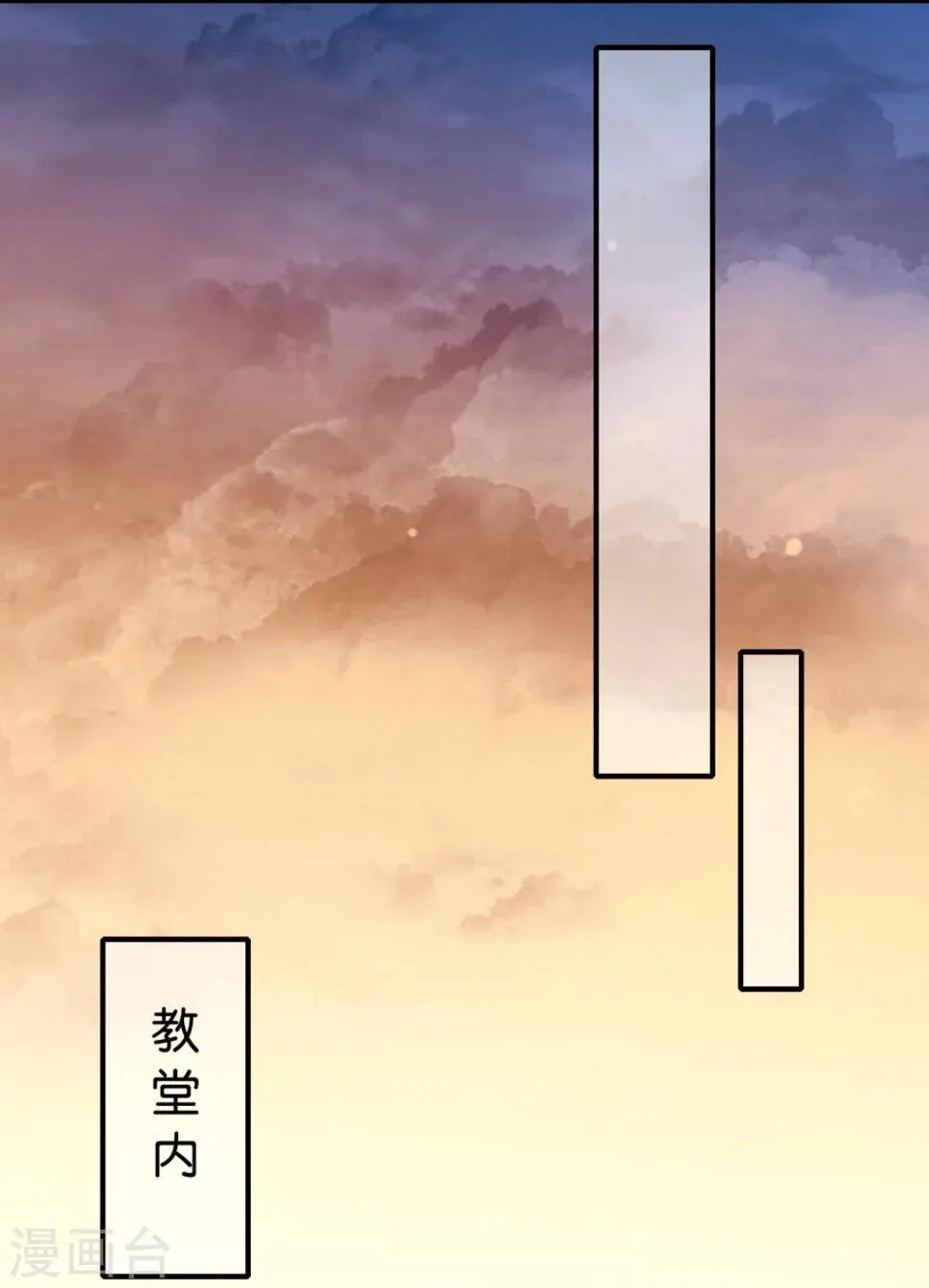 第4话 驱魔仪式 第18页