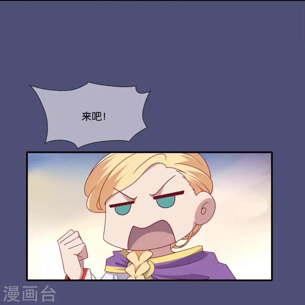 第4话 驱魔仪式 第20页