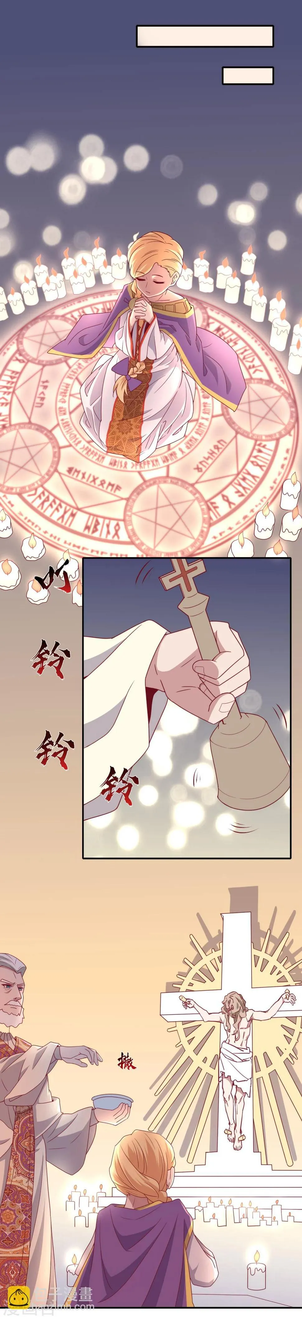 第4话 驱魔仪式 第21页