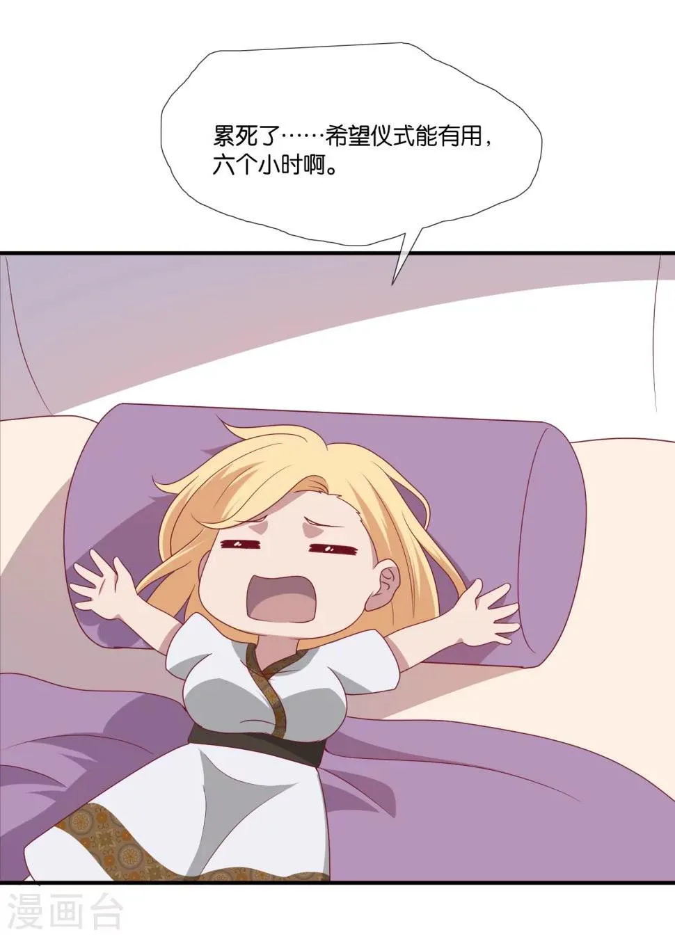 第4话 驱魔仪式 第24页
