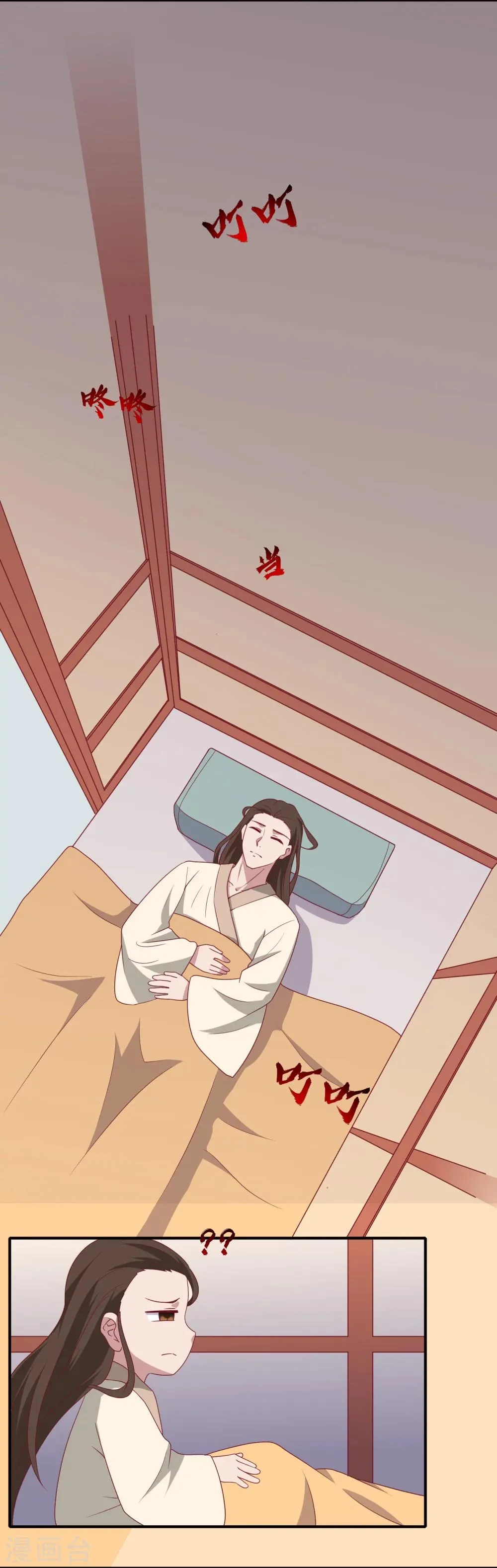第4话 驱魔仪式 第27页