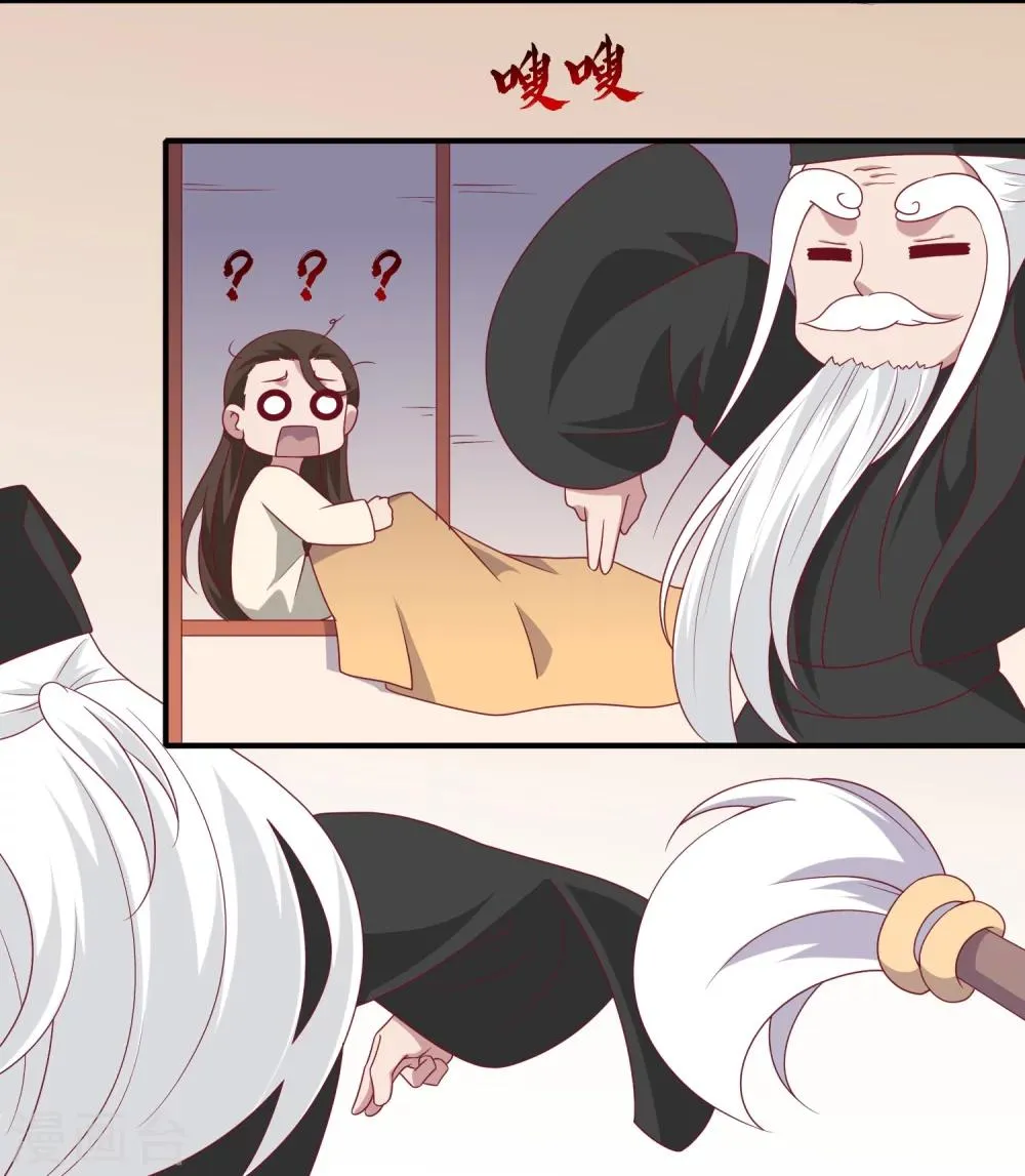 第4话 驱魔仪式 第29页