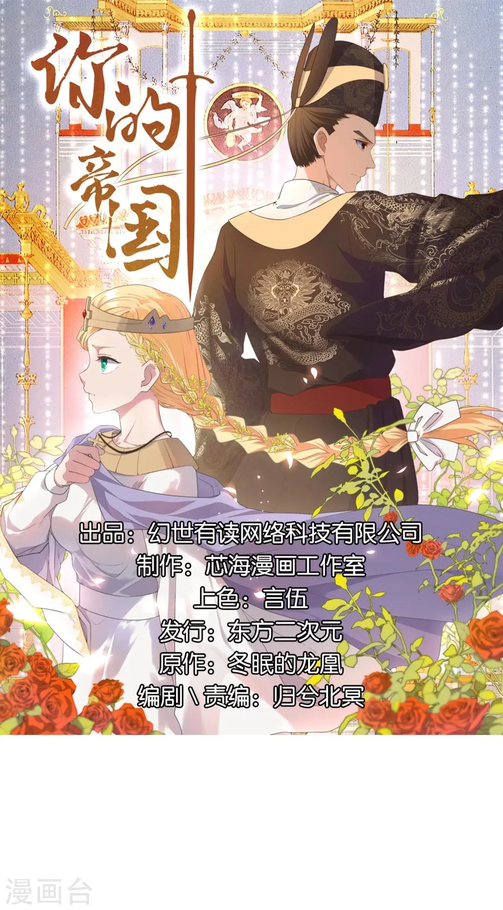 第3话 吾名康斯坦丝 第1页