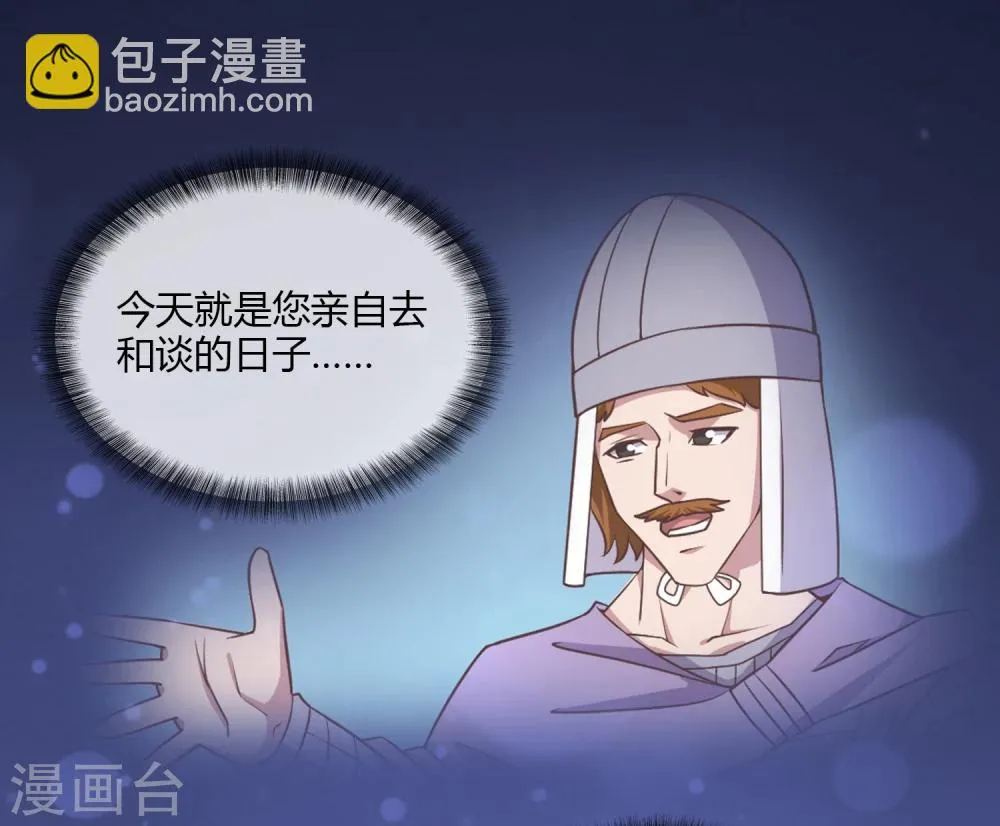 第3话 吾名康斯坦丝 第2页