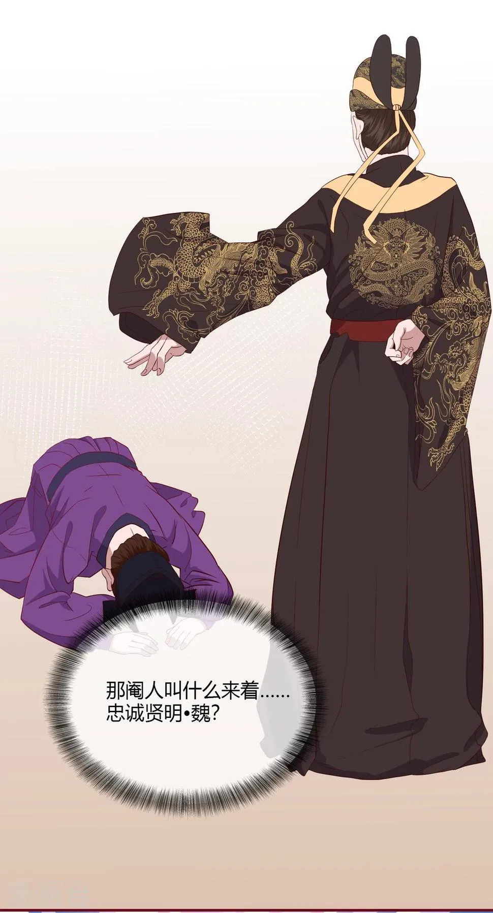 第3话 吾名康斯坦丝 第8页