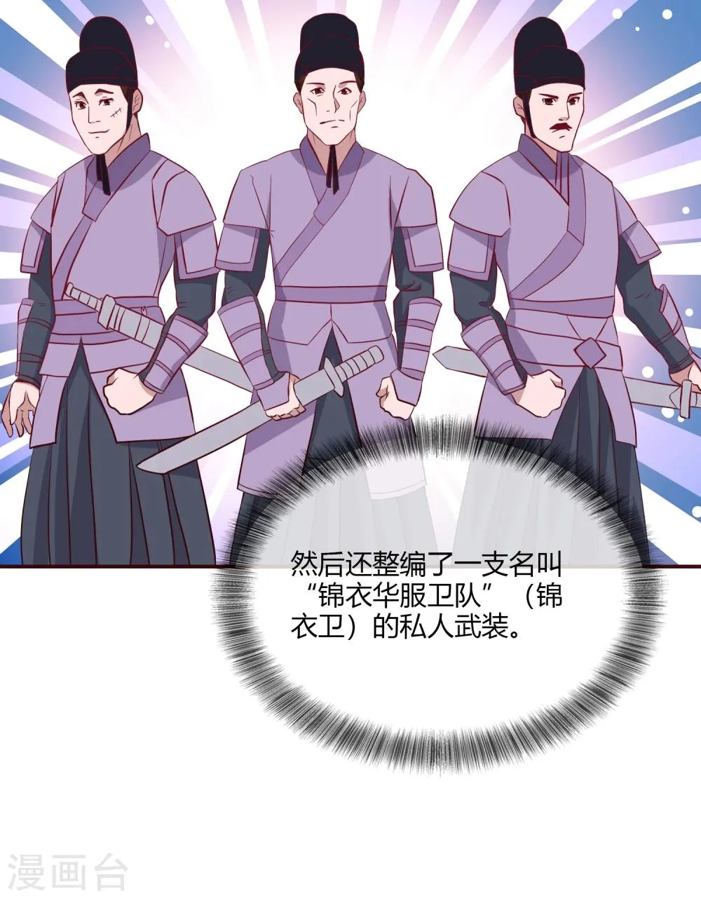 第3话 吾名康斯坦丝 第9页