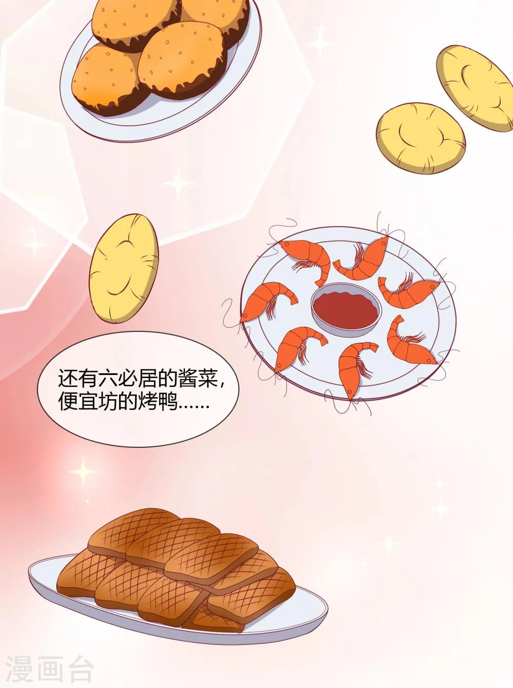 第3话 吾名康斯坦丝 第12页