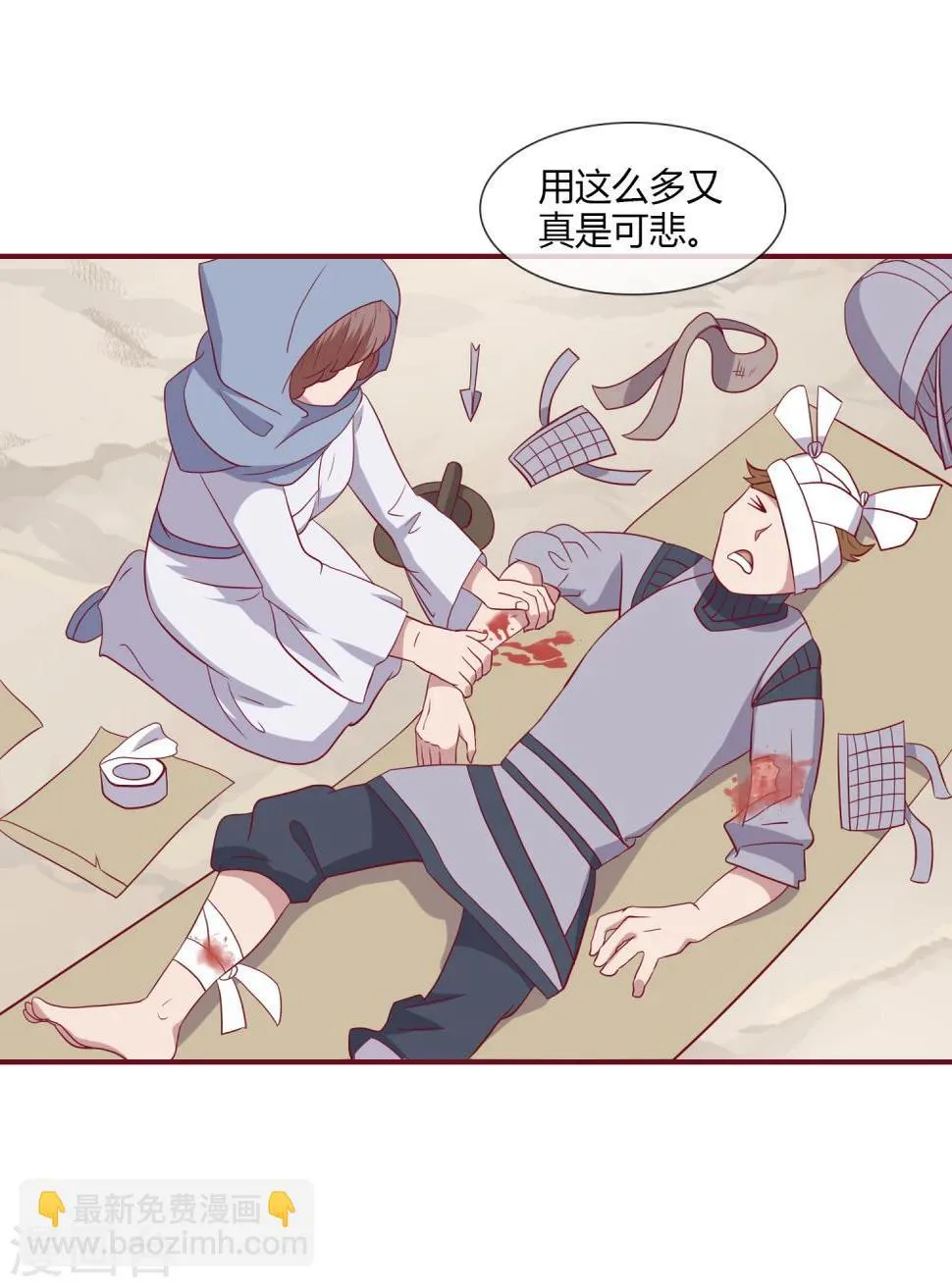 第3话 吾名康斯坦丝 第22页