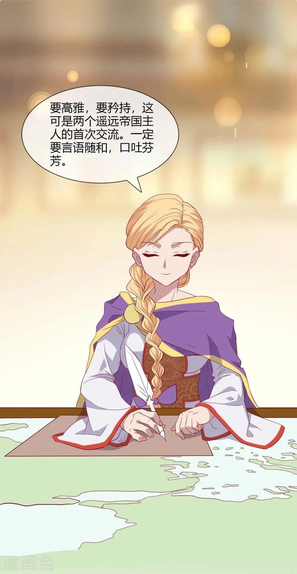 第3话 吾名康斯坦丝 第33页