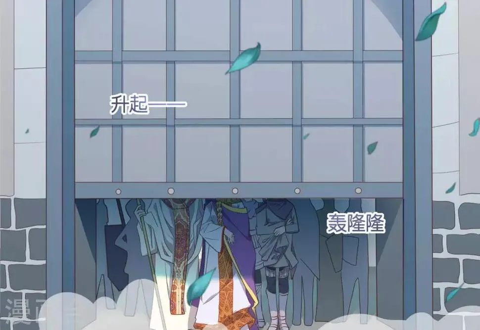 第2话 君王死社稷 第5页