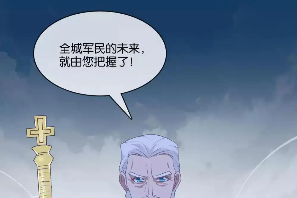 第2话 君王死社稷 第13页