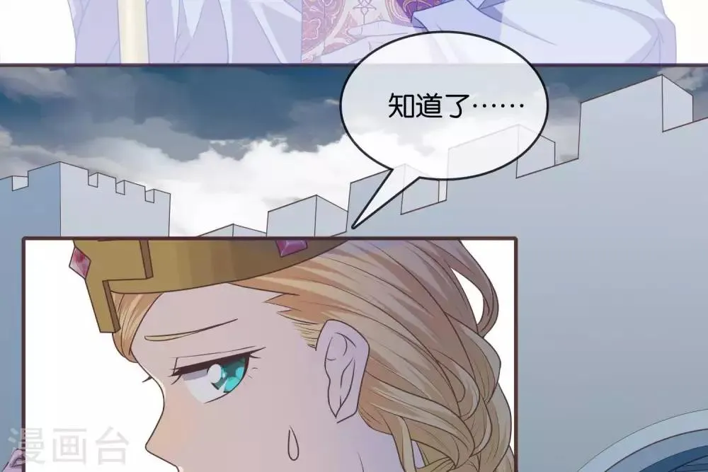 第2话 君王死社稷 第15页