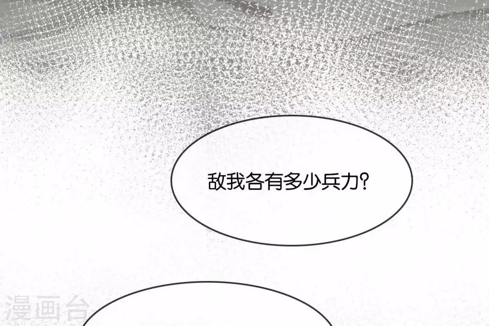 第2话 君王死社稷 第18页