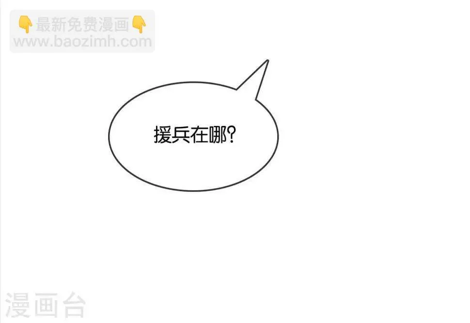 第2话 君王死社稷 第21页