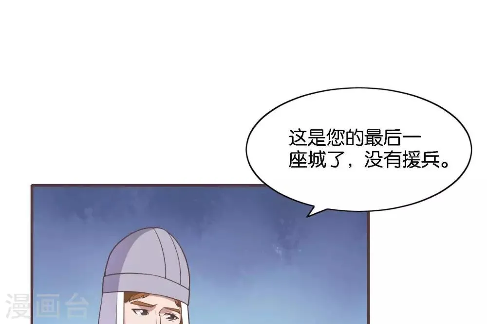 第2话 君王死社稷 第23页