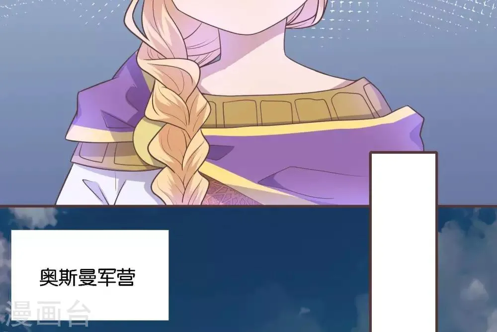 第2话 君王死社稷 第31页