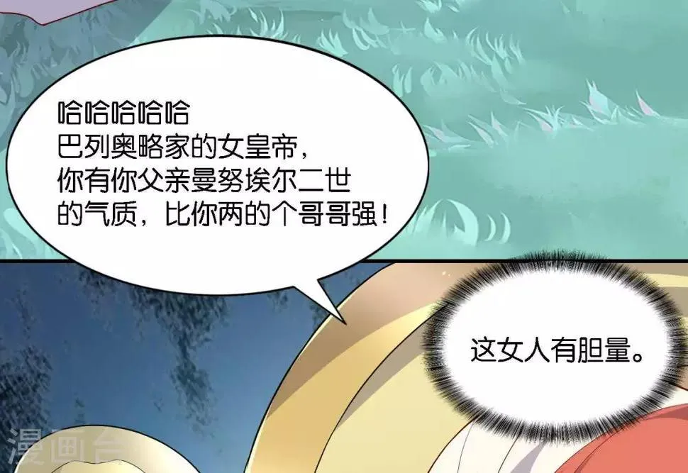 第2话 君王死社稷 第48页
