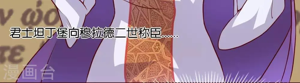 第2话 君王死社稷 第62页