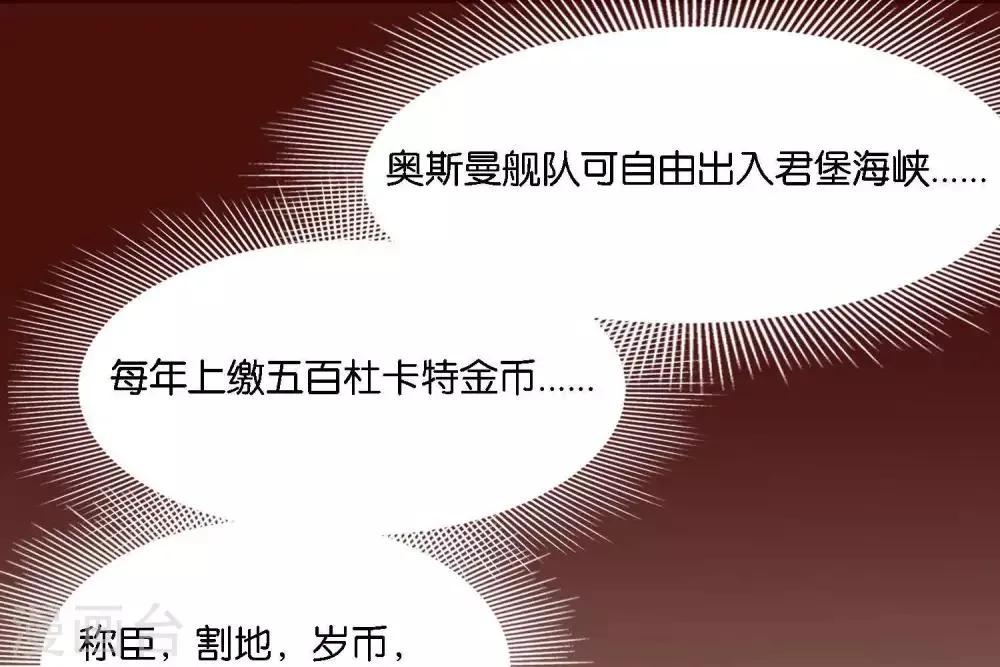 第2话 君王死社稷 第63页