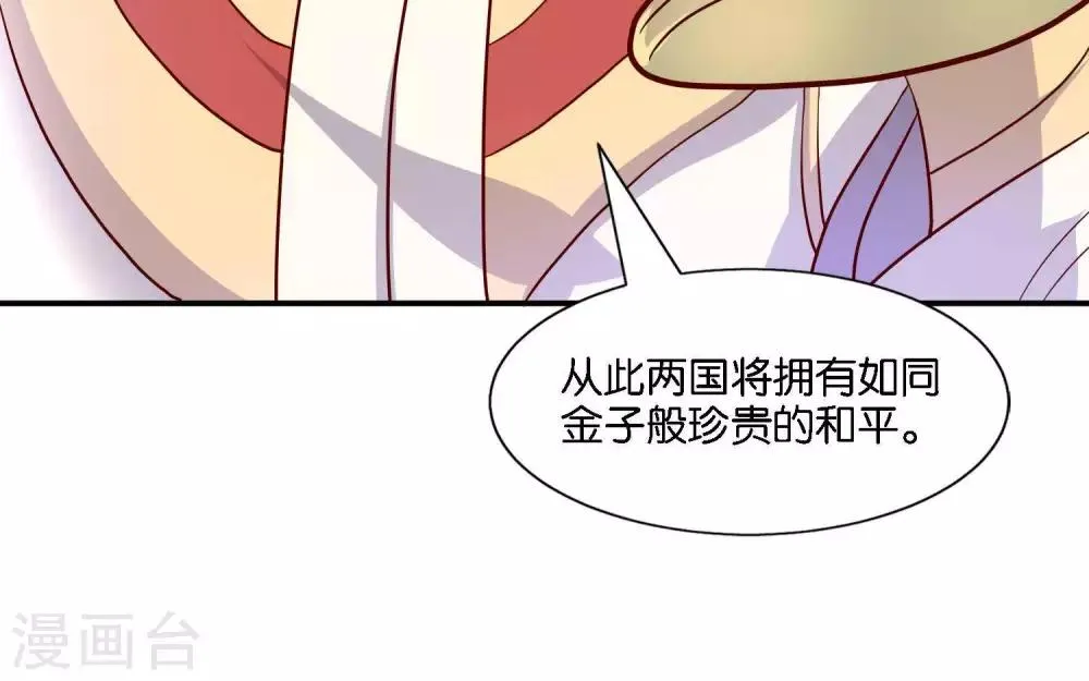 第2话 君王死社稷 第71页