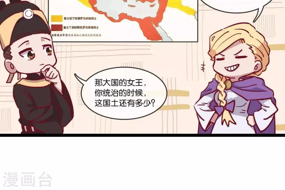 第2话 君王死社稷 第109页