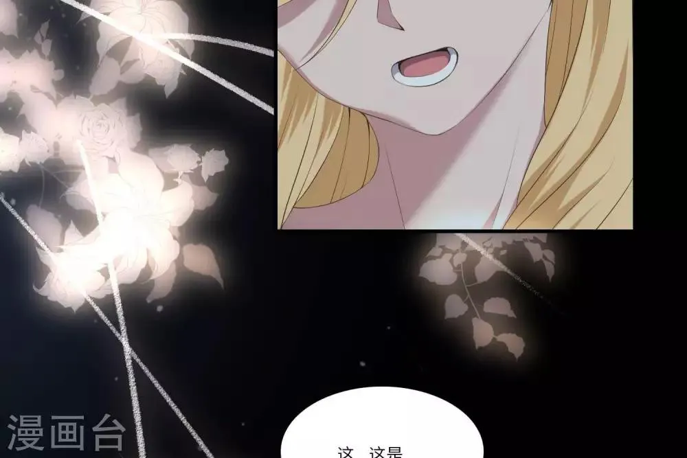 第1话 遥远的天命 第2页
